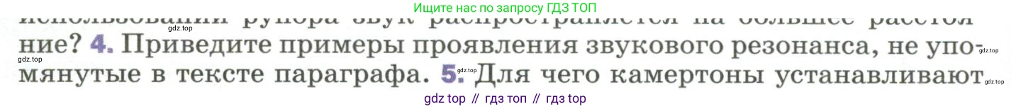 Физика, 9 класс Учебник, авторы: Пёрышкин И М, Гутник Елена Моисеевна, Иванов Александр Иванович, Петрова Мария Арсеньевна, издательство Просвещение, Москва, 2023, белого цвета, страница 188, номер 4, Условие