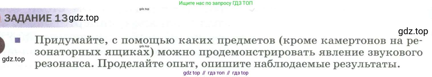 Физика, 9 класс Учебник, авторы: Пёрышкин И М, Гутник Елена Моисеевна, Иванов Александр Иванович, Петрова Мария Арсеньевна, издательство Просвещение, Москва, 2023, белого цвета, страница 188, Условие