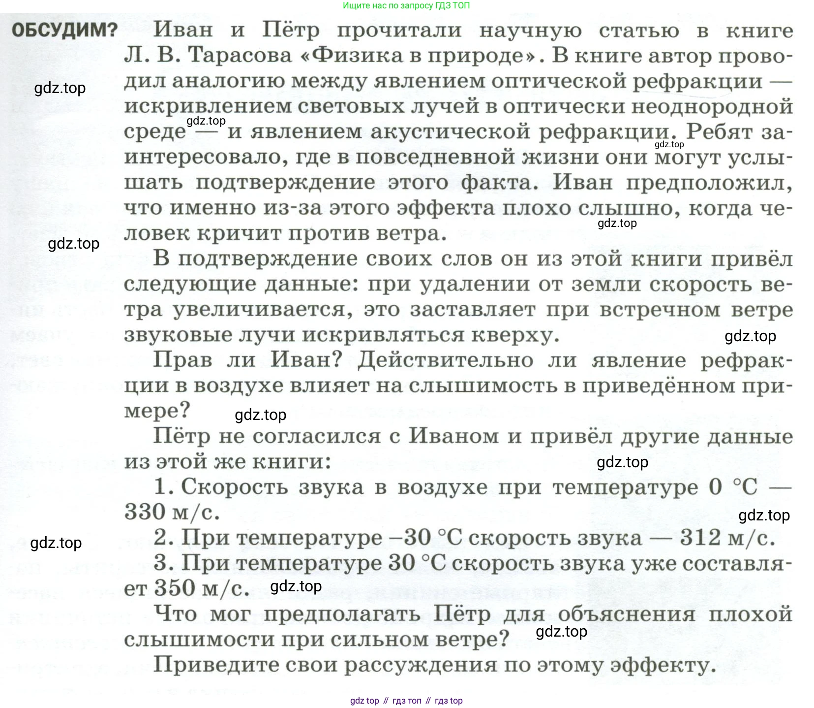 Физика, 9 класс Учебник, авторы: Пёрышкин И М, Гутник Елена Моисеевна, Иванов Александр Иванович, Петрова Мария Арсеньевна, издательство Просвещение, Москва, 2023, белого цвета, страница 189, Условие