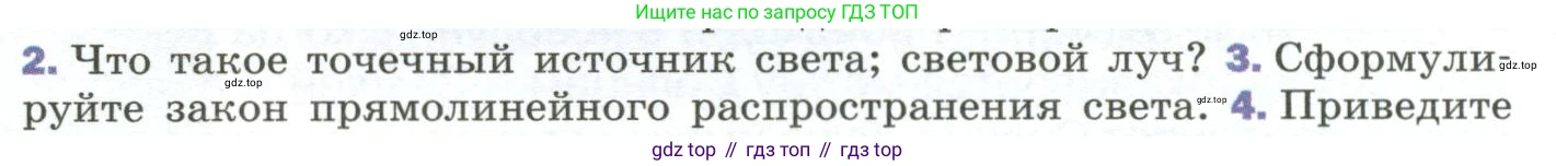 Физика, 9 класс Учебник, авторы: Пёрышкин И М, Гутник Елена Моисеевна, Иванов Александр Иванович, Петрова Мария Арсеньевна, издательство Просвещение, Москва, 2023, белого цвета, страница 195, номер 3, Условие