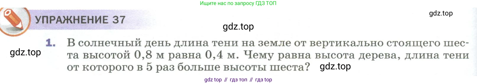 Физика, 9 класс Учебник, авторы: Пёрышкин И М, Гутник Елена Моисеевна, Иванов Александр Иванович, Петрова Мария Арсеньевна, издательство Просвещение, Москва, 2023, белого цвета, страница 196, номер 1, Условие