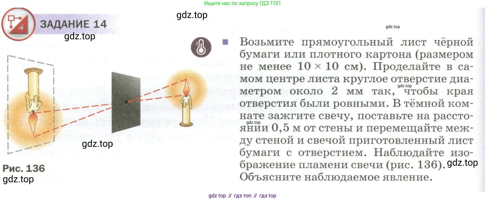 Физика, 9 класс Учебник, авторы: Пёрышкин И М, Гутник Елена Моисеевна, Иванов Александр Иванович, Петрова Мария Арсеньевна, издательство Просвещение, Москва, 2023, белого цвета, страница 196, Условие