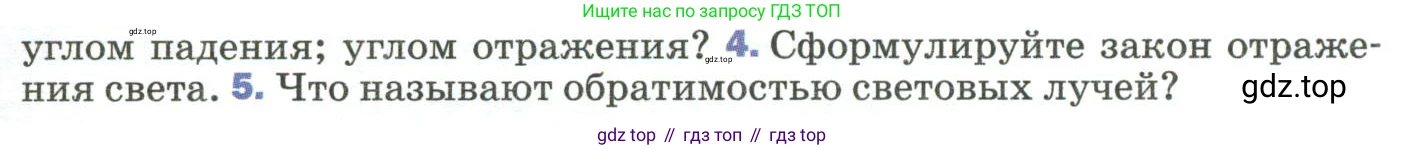 Физика, 9 класс Учебник, авторы: Пёрышкин И М, Гутник Елена Моисеевна, Иванов Александр Иванович, Петрова Мария Арсеньевна, издательство Просвещение, Москва, 2023, белого цвета, страница 199, номер 4, Условие