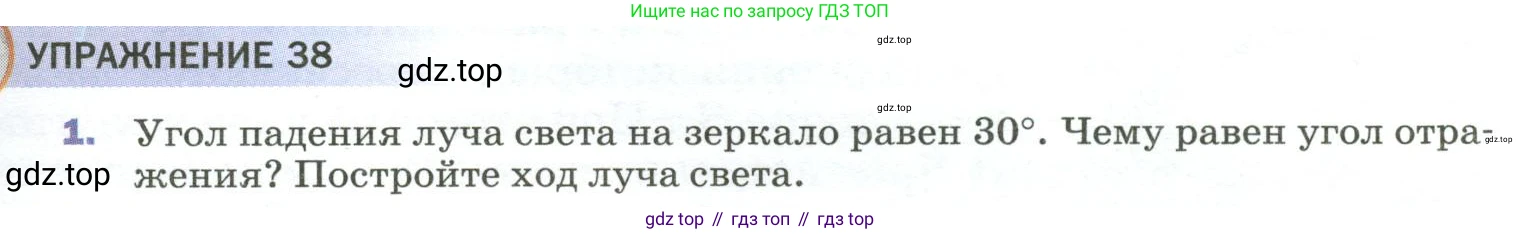 Физика, 9 класс Учебник, авторы: Пёрышкин И М, Гутник Елена Моисеевна, Иванов Александр Иванович, Петрова Мария Арсеньевна, издательство Просвещение, Москва, 2023, белого цвета, страница 199, номер 1, Условие