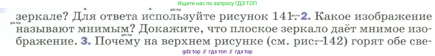 Физика, 9 класс Учебник, авторы: Пёрышкин И М, Гутник Елена Моисеевна, Иванов Александр Иванович, Петрова Мария Арсеньевна, издательство Просвещение, Москва, 2023, белого цвета, страница 201, номер 2, Условие