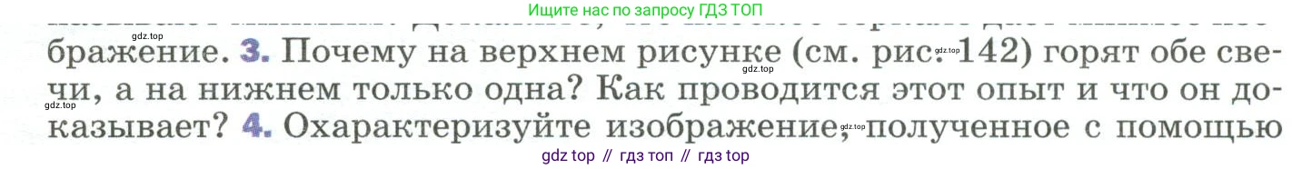 Физика, 9 класс Учебник, авторы: Пёрышкин И М, Гутник Елена Моисеевна, Иванов Александр Иванович, Петрова Мария Арсеньевна, издательство Просвещение, Москва, 2023, белого цвета, страница 201, номер 3, Условие