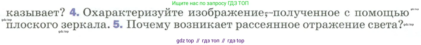 Физика, 9 класс Учебник, авторы: Пёрышкин И М, Гутник Елена Моисеевна, Иванов Александр Иванович, Петрова Мария Арсеньевна, издательство Просвещение, Москва, 2023, белого цвета, страница 201, номер 4, Условие