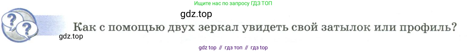 Физика, 9 класс Учебник, авторы: Пёрышкин И М, Гутник Елена Моисеевна, Иванов Александр Иванович, Петрова Мария Арсеньевна, издательство Просвещение, Москва, 2023, белого цвета, страница 202, Условие