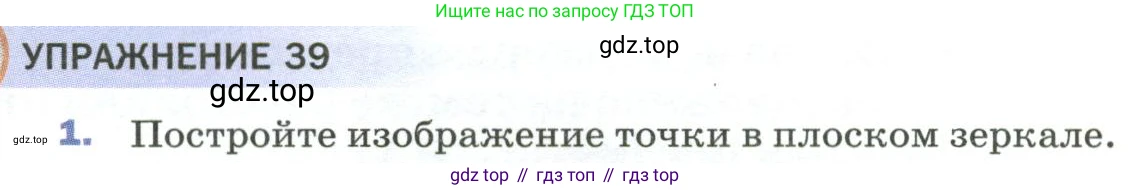 Физика, 9 класс Учебник, авторы: Пёрышкин И М, Гутник Елена Моисеевна, Иванов Александр Иванович, Петрова Мария Арсеньевна, издательство Просвещение, Москва, 2023, белого цвета, страница 202, номер 1, Условие