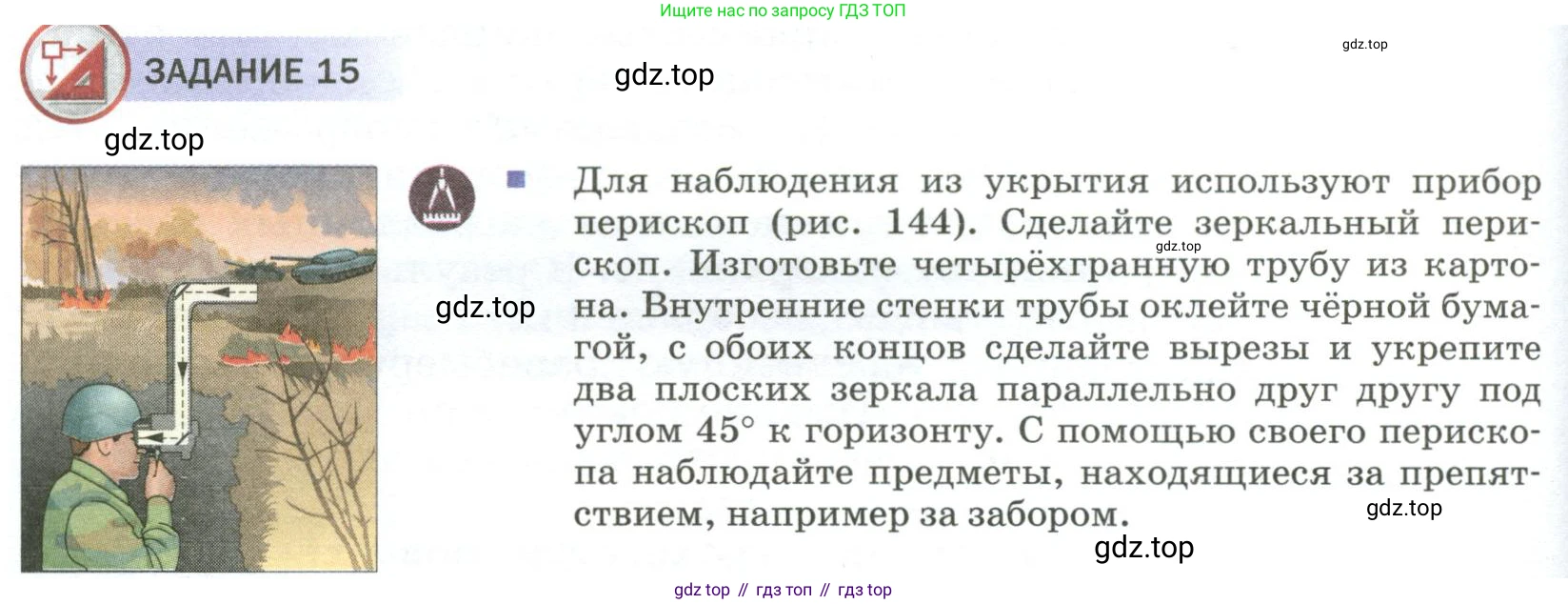 Физика, 9 класс Учебник, авторы: Пёрышкин И М, Гутник Елена Моисеевна, Иванов Александр Иванович, Петрова Мария Арсеньевна, издательство Просвещение, Москва, 2023, белого цвета, страница 202, Условие