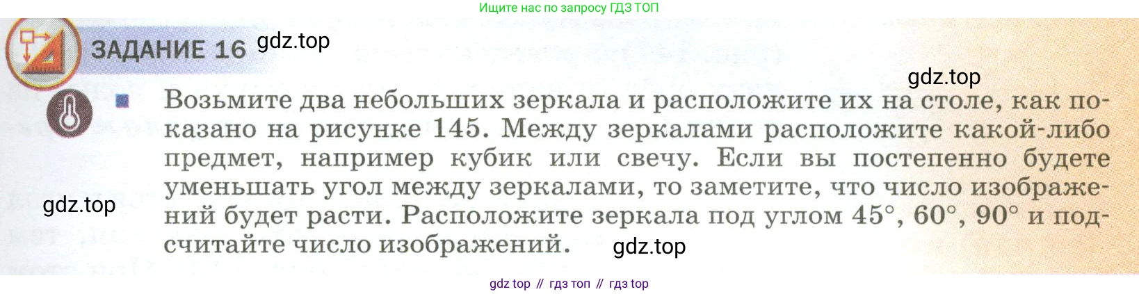 Физика, 9 класс Учебник, авторы: Пёрышкин И М, Гутник Елена Моисеевна, Иванов Александр Иванович, Петрова Мария Арсеньевна, издательство Просвещение, Москва, 2023, белого цвета, страница 203, Условие