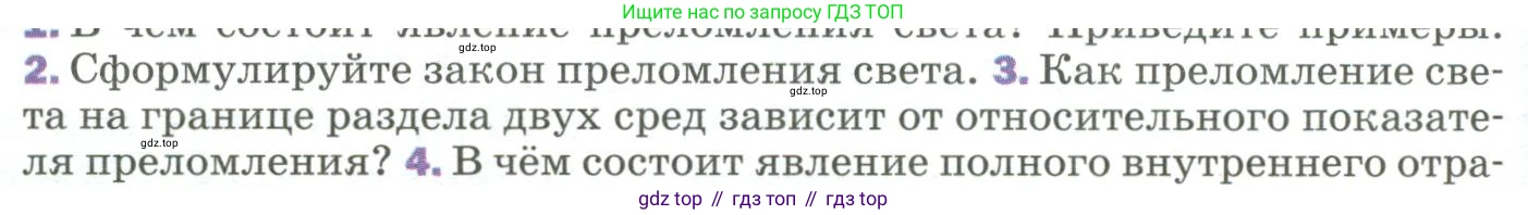 Физика, 9 класс Учебник, авторы: Пёрышкин И М, Гутник Елена Моисеевна, Иванов Александр Иванович, Петрова Мария Арсеньевна, издательство Просвещение, Москва, 2023, белого цвета, страница 208, номер 3, Условие