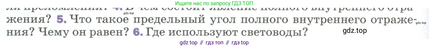 Физика, 9 класс Учебник, авторы: Пёрышкин И М, Гутник Елена Моисеевна, Иванов Александр Иванович, Петрова Мария Арсеньевна, издательство Просвещение, Москва, 2023, белого цвета, страница 208, номер 5, Условие