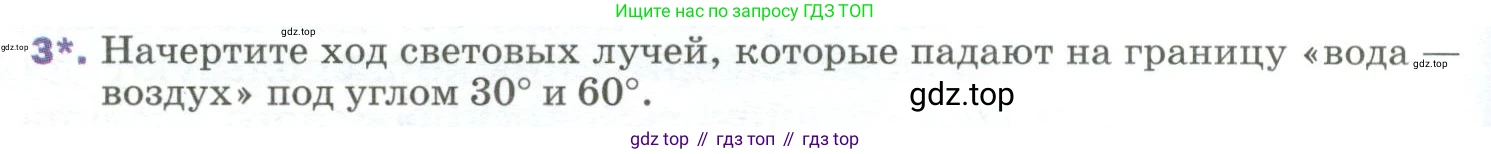 Физика, 9 класс Учебник, авторы: Пёрышкин И М, Гутник Елена Моисеевна, Иванов Александр Иванович, Петрова Мария Арсеньевна, издательство Просвещение, Москва, 2023, белого цвета, страница 208, номер 3, Условие
