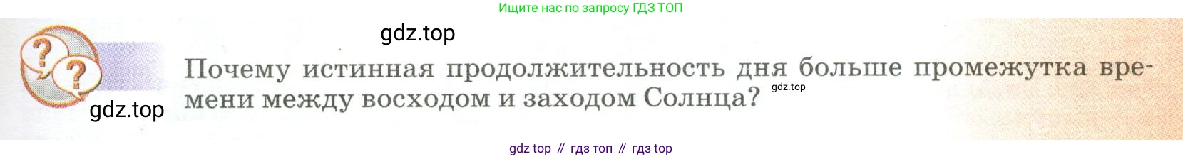 Физика, 9 класс Учебник, авторы: Пёрышкин И М, Гутник Елена Моисеевна, Иванов Александр Иванович, Петрова Мария Арсеньевна, издательство Просвещение, Москва, 2023, белого цвета, страница 209, Условие