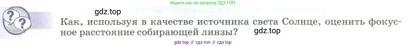 Физика, 9 класс Учебник, авторы: Пёрышкин И М, Гутник Елена Моисеевна, Иванов Александр Иванович, Петрова Мария Арсеньевна, издательство Просвещение, Москва, 2023, белого цвета, страница 213, Условие