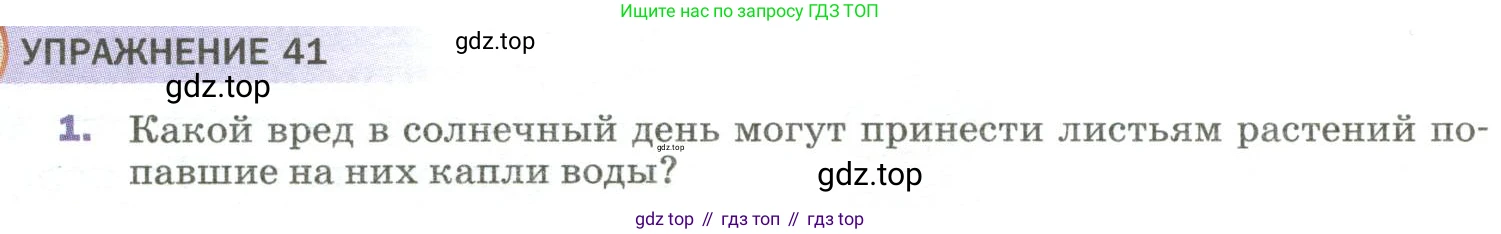 Физика, 9 класс Учебник, авторы: Пёрышкин И М, Гутник Елена Моисеевна, Иванов Александр Иванович, Петрова Мария Арсеньевна, издательство Просвещение, Москва, 2023, белого цвета, страница 213, номер 1, Условие