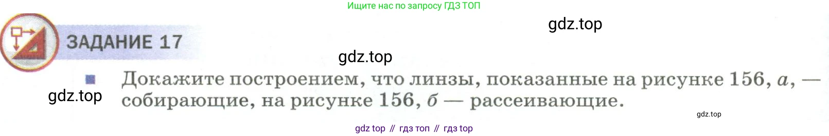 Физика, 9 класс Учебник, авторы: Пёрышкин И М, Гутник Елена Моисеевна, Иванов Александр Иванович, Петрова Мария Арсеньевна, издательство Просвещение, Москва, 2023, белого цвета, страница 214, Условие