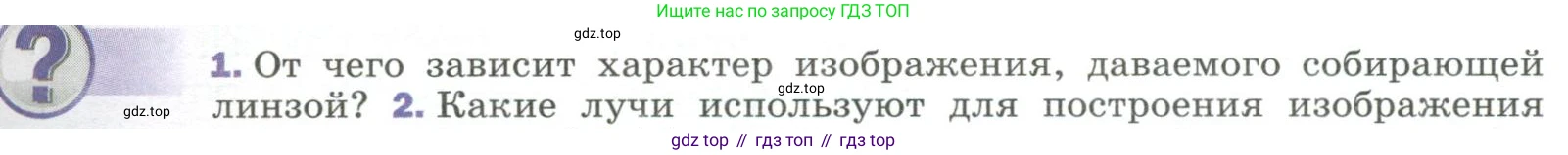 Физика, 9 класс Учебник, авторы: Пёрышкин И М, Гутник Елена Моисеевна, Иванов Александр Иванович, Петрова Мария Арсеньевна, издательство Просвещение, Москва, 2023, белого цвета, страница 217, номер 1, Условие
