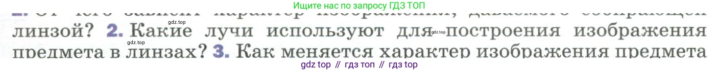 Физика, 9 класс Учебник, авторы: Пёрышкин И М, Гутник Елена Моисеевна, Иванов Александр Иванович, Петрова Мария Арсеньевна, издательство Просвещение, Москва, 2023, белого цвета, страница 217, номер 2, Условие