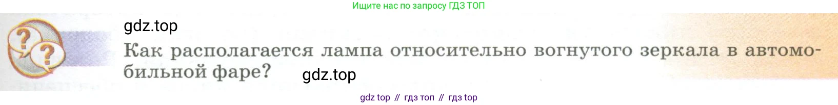 Физика, 9 класс Учебник, авторы: Пёрышкин И М, Гутник Елена Моисеевна, Иванов Александр Иванович, Петрова Мария Арсеньевна, издательство Просвещение, Москва, 2023, белого цвета, страница 219, Условие