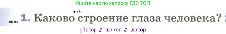 Физика, 9 класс Учебник, авторы: Пёрышкин И М, Гутник Елена Моисеевна, Иванов Александр Иванович, Петрова Мария Арсеньевна, издательство Просвещение, Москва, 2023, белого цвета, страница 222, номер 1, Условие