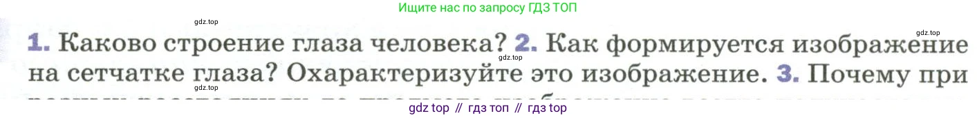 Физика, 9 класс Учебник, авторы: Пёрышкин И М, Гутник Елена Моисеевна, Иванов Александр Иванович, Петрова Мария Арсеньевна, издательство Просвещение, Москва, 2023, белого цвета, страница 222, номер 2, Условие
