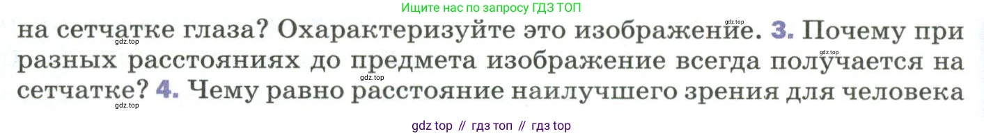 Физика, 9 класс Учебник, авторы: Пёрышкин И М, Гутник Елена Моисеевна, Иванов Александр Иванович, Петрова Мария Арсеньевна, издательство Просвещение, Москва, 2023, белого цвета, страница 222, номер 3, Условие