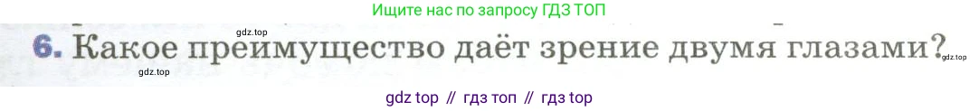 Физика, 9 класс Учебник, авторы: Пёрышкин И М, Гутник Елена Моисеевна, Иванов Александр Иванович, Петрова Мария Арсеньевна, издательство Просвещение, Москва, 2023, белого цвета, страница 223, номер 6, Условие