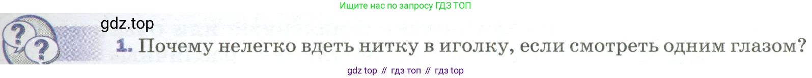 Физика, 9 класс Учебник, авторы: Пёрышкин И М, Гутник Елена Моисеевна, Иванов Александр Иванович, Петрова Мария Арсеньевна, издательство Просвещение, Москва, 2023, белого цвета, страница 223, номер 1, Условие