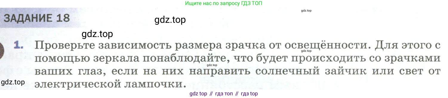 Физика, 9 класс Учебник, авторы: Пёрышкин И М, Гутник Елена Моисеевна, Иванов Александр Иванович, Петрова Мария Арсеньевна, издательство Просвещение, Москва, 2023, белого цвета, страница 223, номер 1, Условие