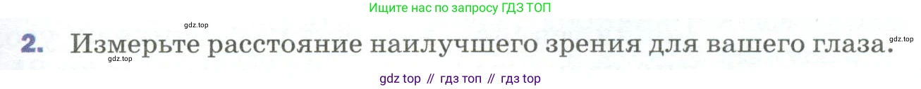 Физика, 9 класс Учебник, авторы: Пёрышкин И М, Гутник Елена Моисеевна, Иванов Александр Иванович, Петрова Мария Арсеньевна, издательство Просвещение, Москва, 2023, белого цвета, страница 223, номер 2, Условие