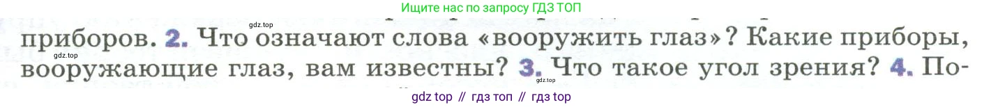 Физика, 9 класс Учебник, авторы: Пёрышкин И М, Гутник Елена Моисеевна, Иванов Александр Иванович, Петрова Мария Арсеньевна, издательство Просвещение, Москва, 2023, белого цвета, страница 227, номер 2, Условие