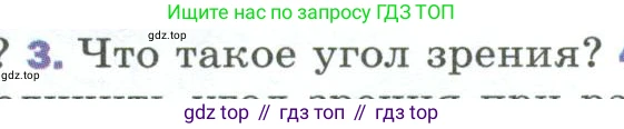 Физика, 9 класс Учебник, авторы: Пёрышкин И М, Гутник Елена Моисеевна, Иванов Александр Иванович, Петрова Мария Арсеньевна, издательство Просвещение, Москва, 2023, белого цвета, страница 227, номер 3, Условие