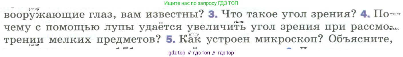 Физика, 9 класс Учебник, авторы: Пёрышкин И М, Гутник Елена Моисеевна, Иванов Александр Иванович, Петрова Мария Арсеньевна, издательство Просвещение, Москва, 2023, белого цвета, страница 227, номер 4, Условие