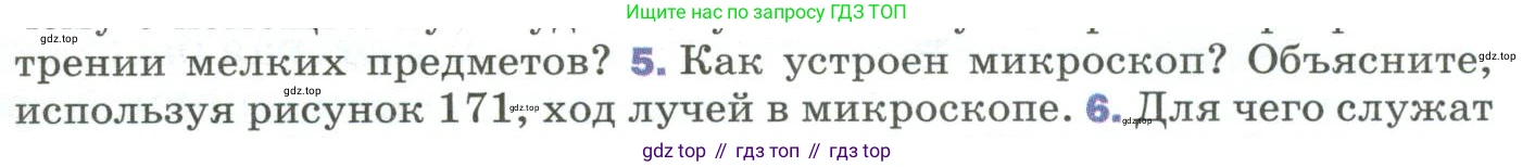 Физика, 9 класс Учебник, авторы: Пёрышкин И М, Гутник Елена Моисеевна, Иванов Александр Иванович, Петрова Мария Арсеньевна, издательство Просвещение, Москва, 2023, белого цвета, страница 227, номер 5, Условие