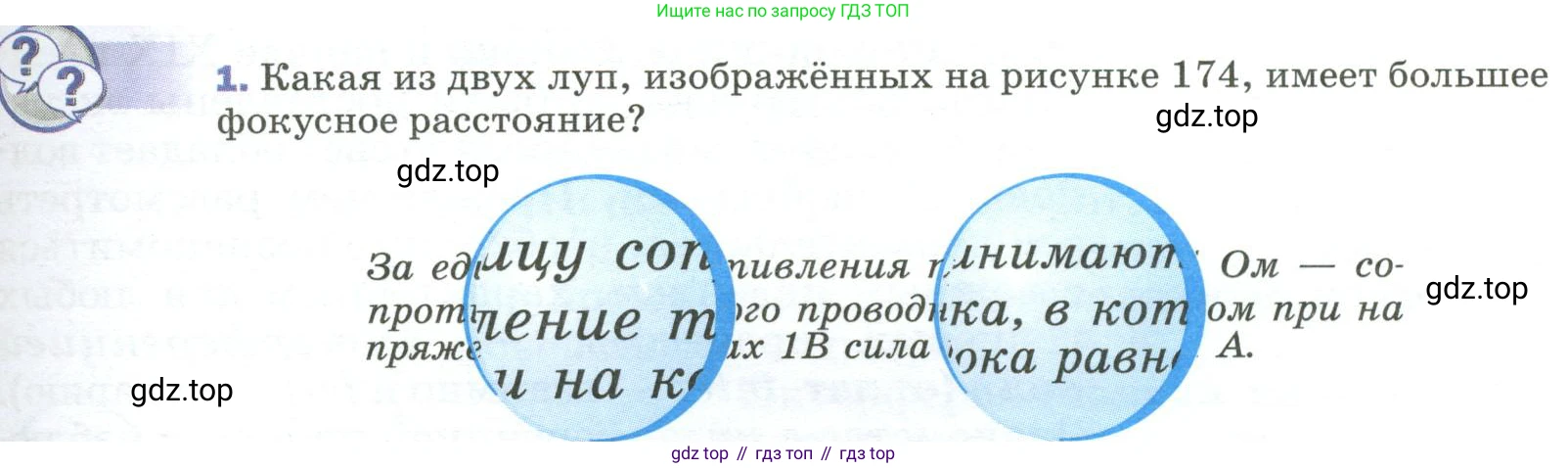 Физика, 9 класс Учебник, авторы: Пёрышкин И М, Гутник Елена Моисеевна, Иванов Александр Иванович, Петрова Мария Арсеньевна, издательство Просвещение, Москва, 2023, белого цвета, страница 227, номер 1, Условие