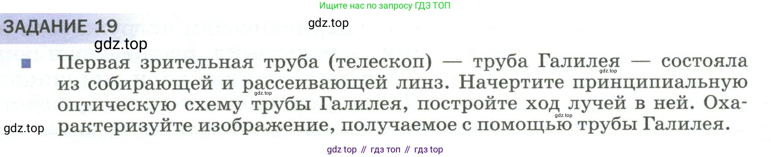 Физика, 9 класс Учебник, авторы: Пёрышкин И М, Гутник Елена Моисеевна, Иванов Александр Иванович, Петрова Мария Арсеньевна, издательство Просвещение, Москва, 2023, белого цвета, страница 227, Условие