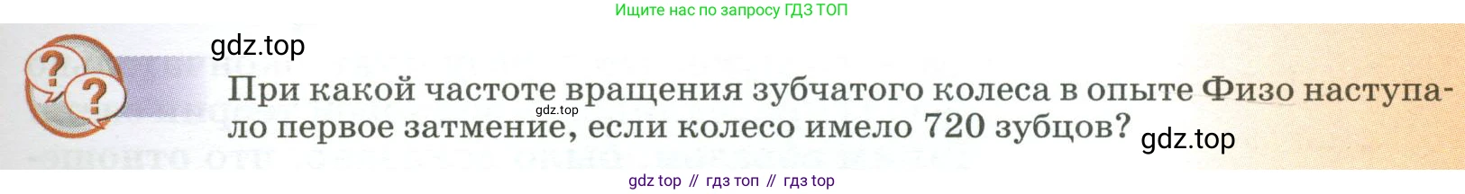 Физика, 9 класс Учебник, авторы: Пёрышкин И М, Гутник Елена Моисеевна, Иванов Александр Иванович, Петрова Мария Арсеньевна, издательство Просвещение, Москва, 2023, белого цвета, страница 235, Условие