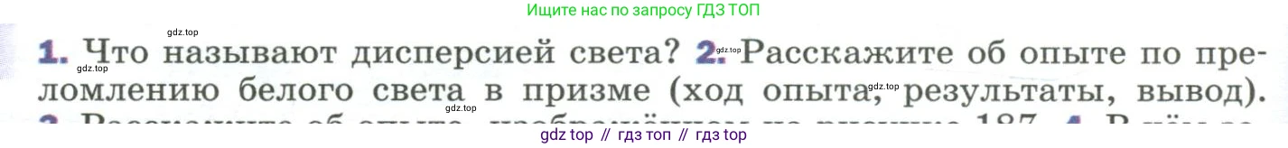 Физика, 9 класс Учебник, авторы: Пёрышкин И М, Гутник Елена Моисеевна, Иванов Александр Иванович, Петрова Мария Арсеньевна, издательство Просвещение, Москва, 2023, белого цвета, страница 246, номер 2, Условие