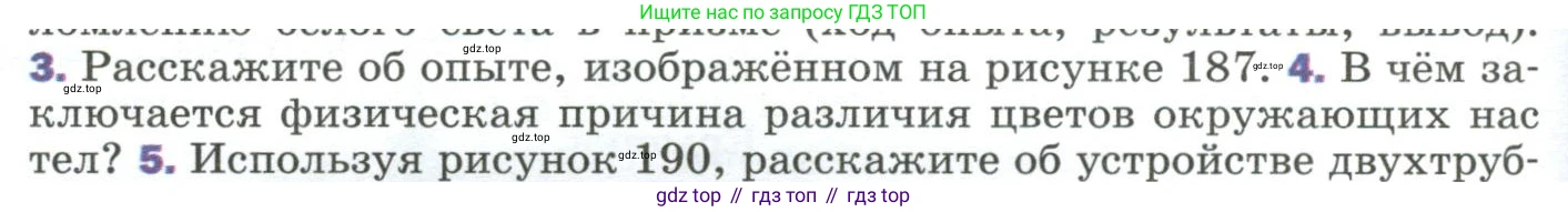 Физика, 9 класс Учебник, авторы: Пёрышкин И М, Гутник Елена Моисеевна, Иванов Александр Иванович, Петрова Мария Арсеньевна, издательство Просвещение, Москва, 2023, белого цвета, страница 246, номер 4, Условие