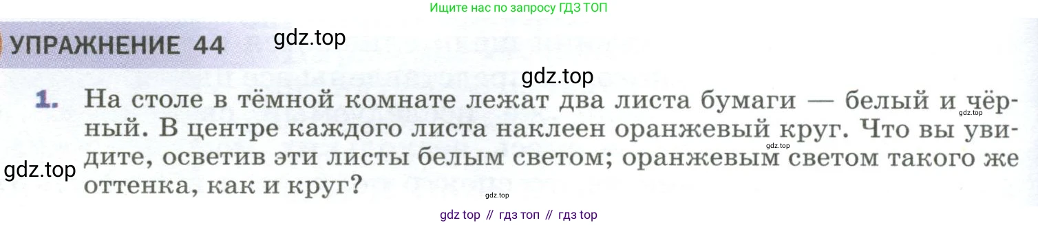 Физика, 9 класс Учебник, авторы: Пёрышкин И М, Гутник Елена Моисеевна, Иванов Александр Иванович, Петрова Мария Арсеньевна, издательство Просвещение, Москва, 2023, белого цвета, страница 246, номер 1, Условие