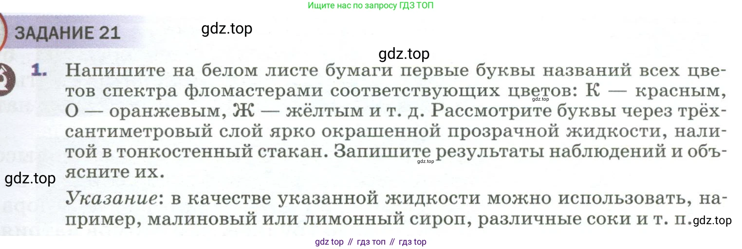 Физика, 9 класс Учебник, авторы: Пёрышкин И М, Гутник Елена Моисеевна, Иванов Александр Иванович, Петрова Мария Арсеньевна, издательство Просвещение, Москва, 2023, белого цвета, страница 247, номер 1, Условие