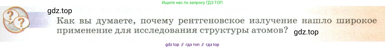 Физика, 9 класс Учебник, авторы: Пёрышкин И М, Гутник Елена Моисеевна, Иванов Александр Иванович, Петрова Мария Арсеньевна, издательство Просвещение, Москва, 2023, белого цвета, страница 267, Условие