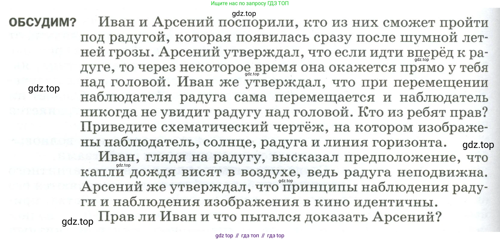 Физика, 9 класс Учебник, авторы: Пёрышкин И М, Гутник Елена Моисеевна, Иванов Александр Иванович, Петрова Мария Арсеньевна, издательство Просвещение, Москва, 2023, белого цвета, страница 270, Условие