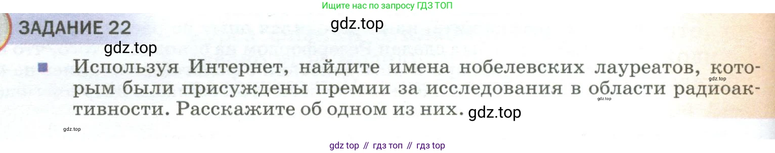 Физика, 9 класс Учебник, авторы: Пёрышкин И М, Гутник Елена Моисеевна, Иванов Александр Иванович, Петрова Мария Арсеньевна, издательство Просвещение, Москва, 2023, белого цвета, страница 278, Условие
