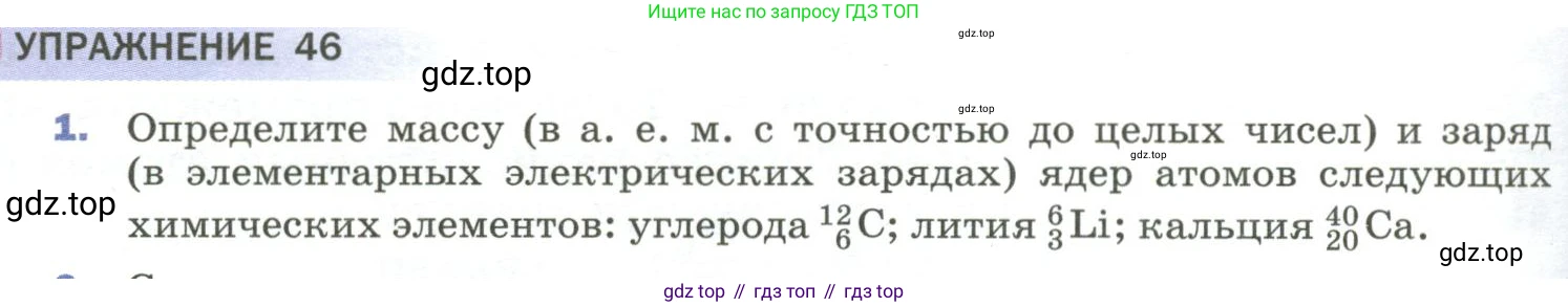 Физика, 9 класс Учебник, авторы: Пёрышкин И М, Гутник Елена Моисеевна, Иванов Александр Иванович, Петрова Мария Арсеньевна, издательство Просвещение, Москва, 2023, белого цвета, страница 284, номер 1, Условие