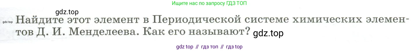 Физика, 9 класс Учебник, авторы: Пёрышкин И М, Гутник Елена Моисеевна, Иванов Александр Иванович, Петрова Мария Арсеньевна, издательство Просвещение, Москва, 2023, белого цвета, страница 284, номер 5, Условие (продолжение 2)