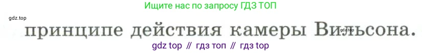Физика, 9 класс Учебник, авторы: Пёрышкин И М, Гутник Елена Моисеевна, Иванов Александр Иванович, Петрова Мария Арсеньевна, издательство Просвещение, Москва, 2023, белого цвета, страница 288, номер 3, Условие (продолжение 2)