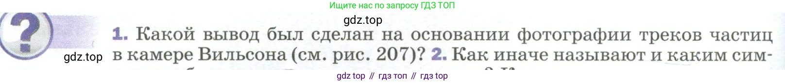 Физика, 9 класс Учебник, авторы: Пёрышкин И М, Гутник Елена Моисеевна, Иванов Александр Иванович, Петрова Мария Арсеньевна, издательство Просвещение, Москва, 2023, белого цвета, страница 292, номер 1, Условие
